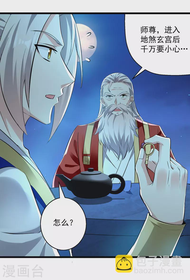 第308话 内门规矩-第309话