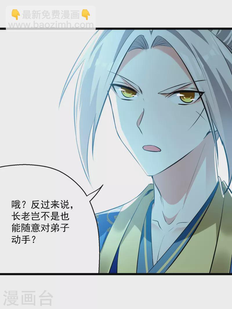 第308话 内门规矩-第309话
