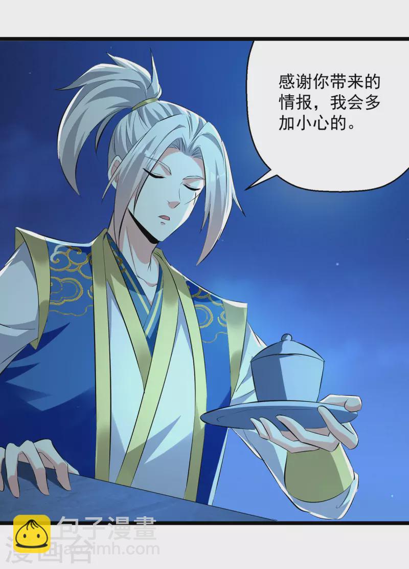 第308话 内门规矩-第309话