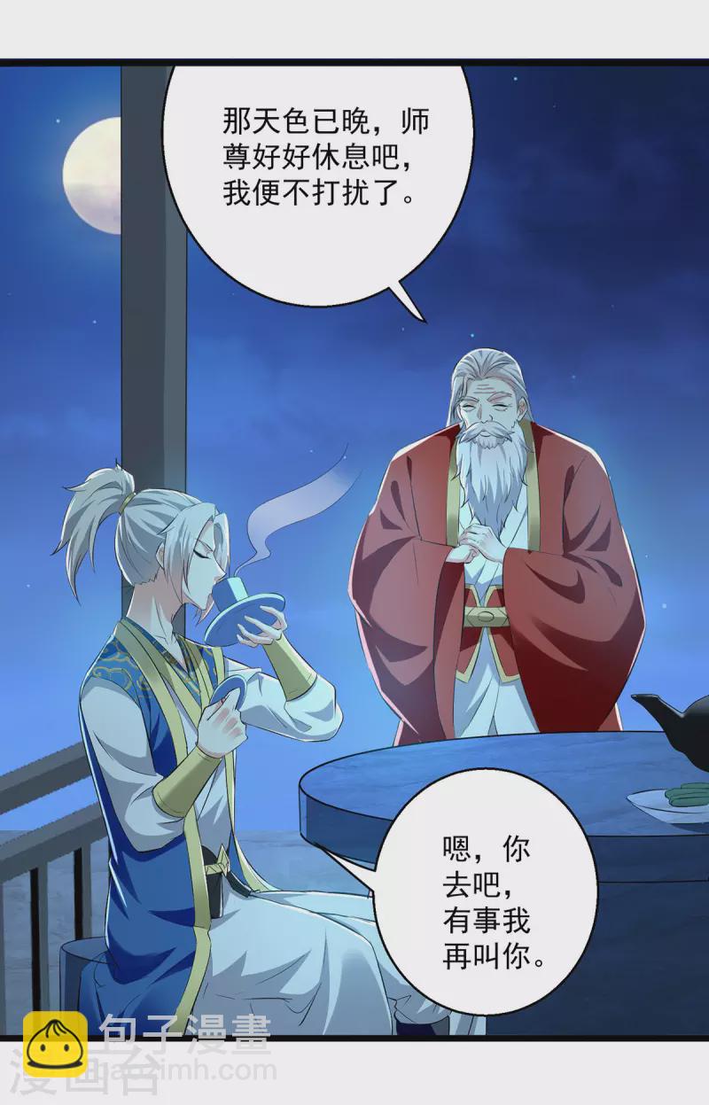 第308话 内门规矩-第309话