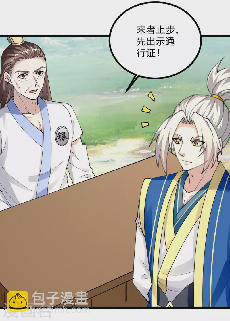 第308话 内门规矩-第309话