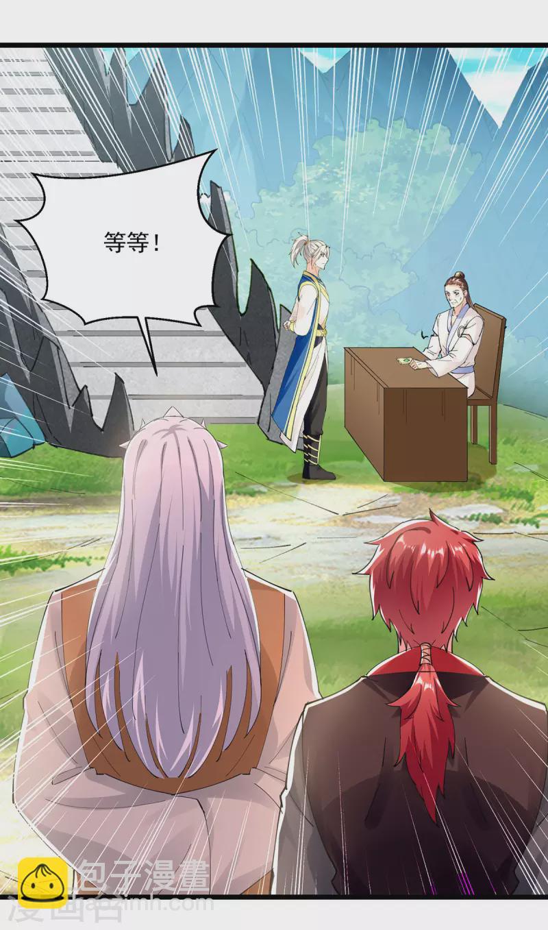 第308话 内门规矩-第309话