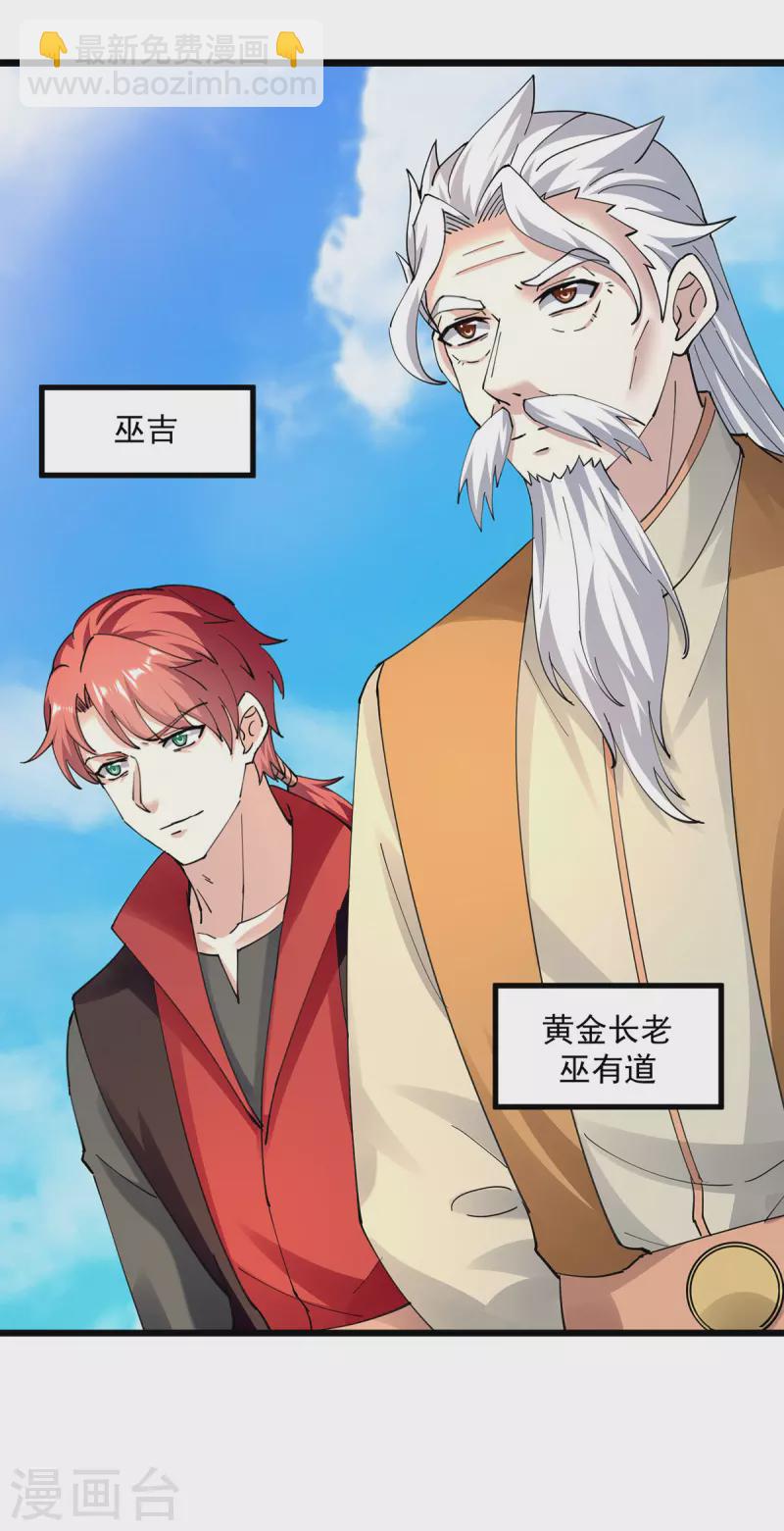 第308话 内门规矩-第309话