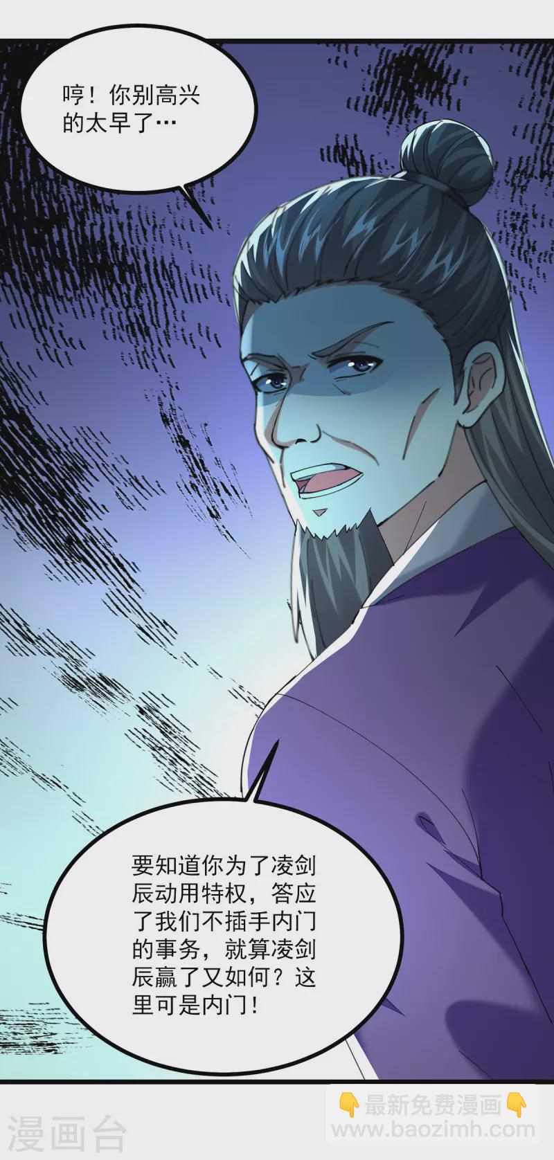 第308话 内门规矩-第309话