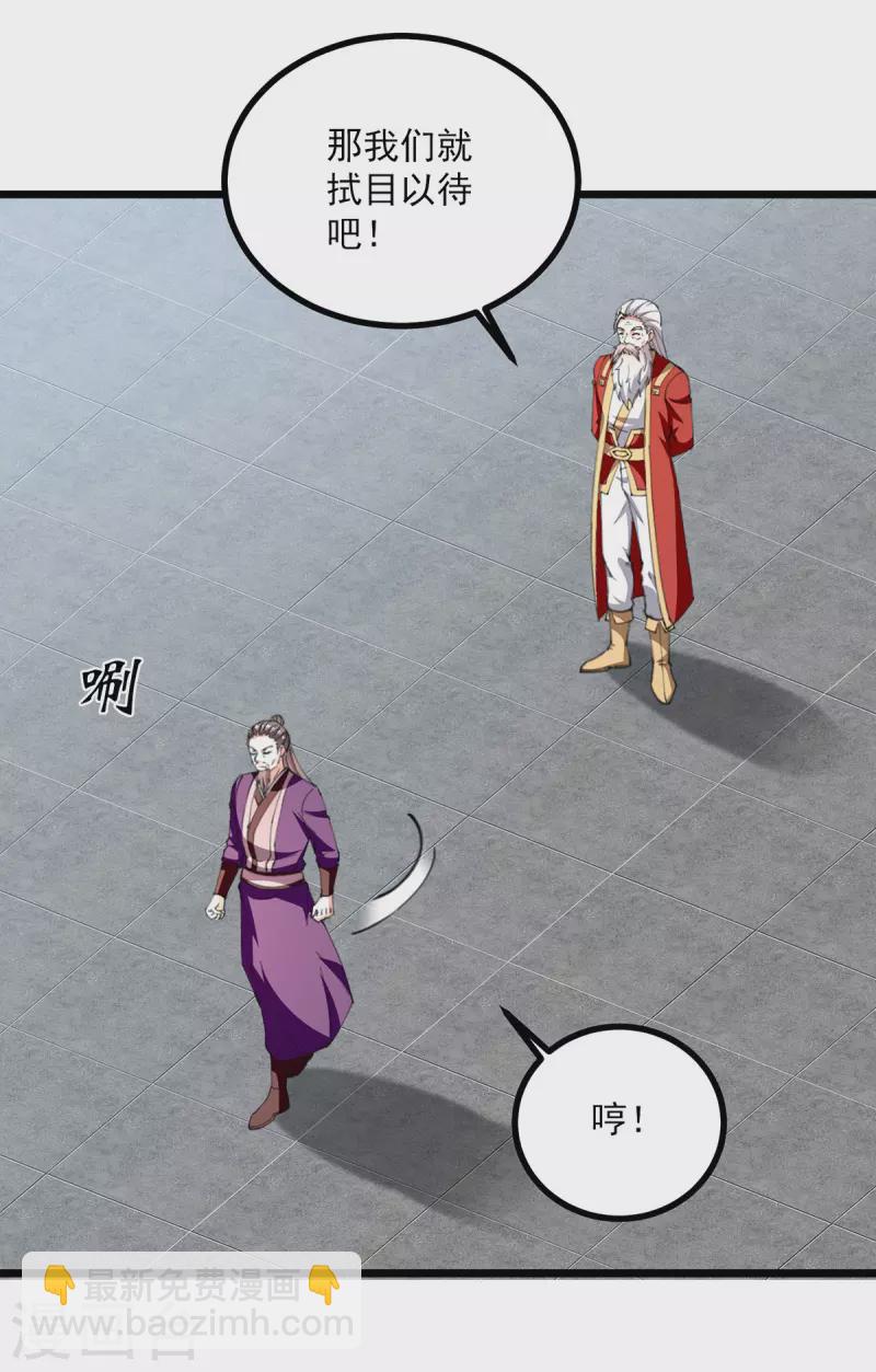 第308话 内门规矩-第309话