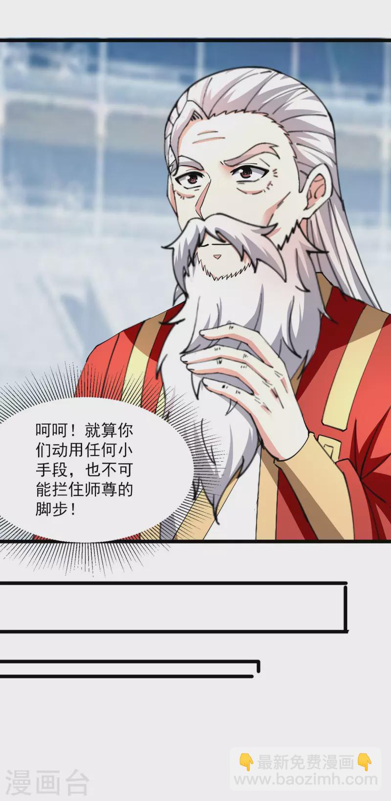 第308话 内门规矩-第309话