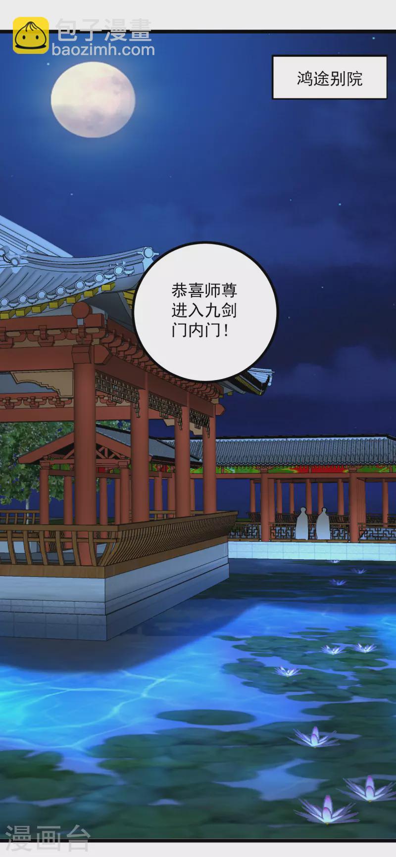 第308话 内门规矩-第309话