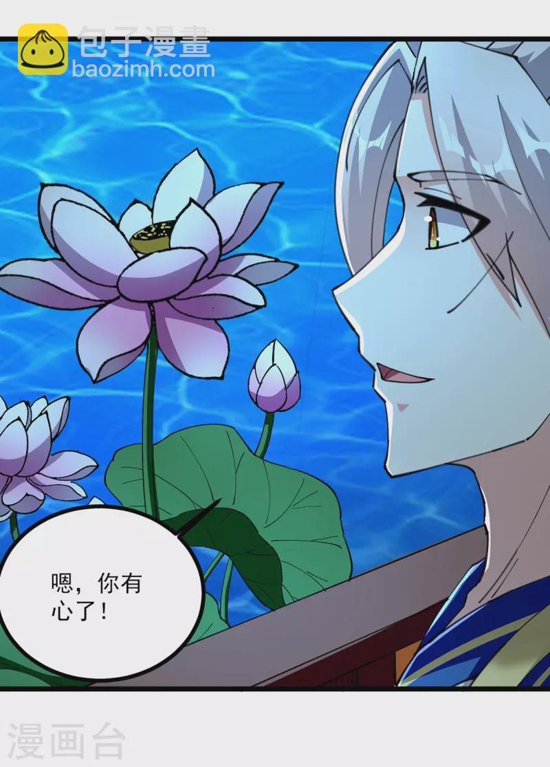 第308话 内门规矩-第309话