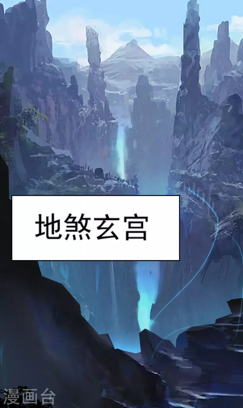 第310话 引蛇出洞-第311话