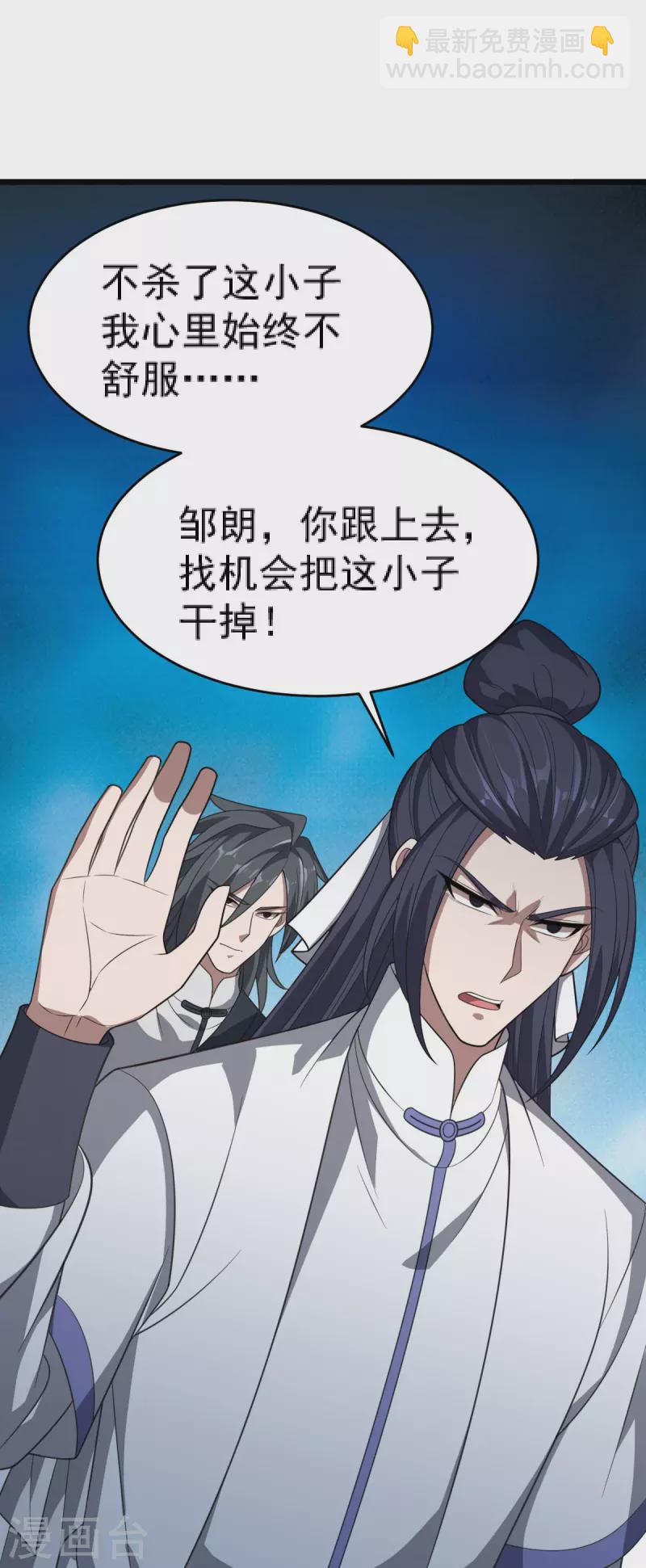 第310话 引蛇出洞-第311话