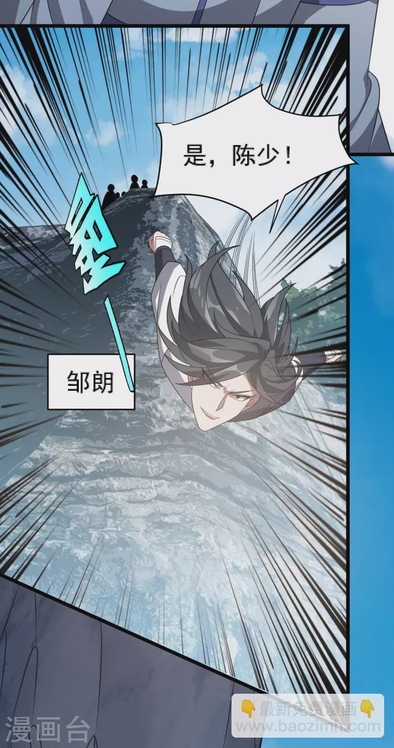 第310话 引蛇出洞-第311话
