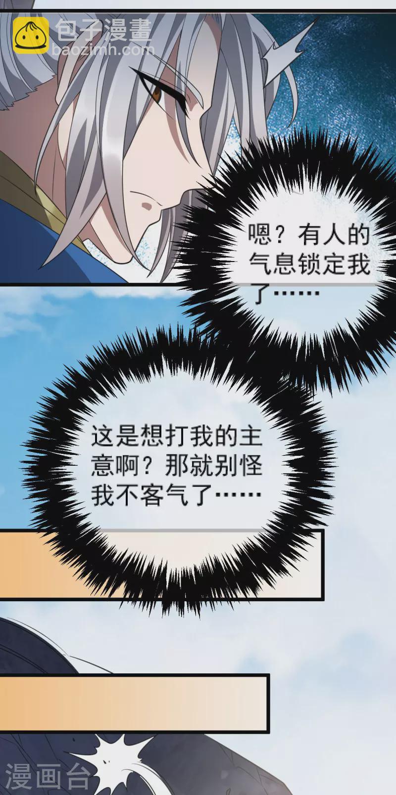 第310话 引蛇出洞-第311话