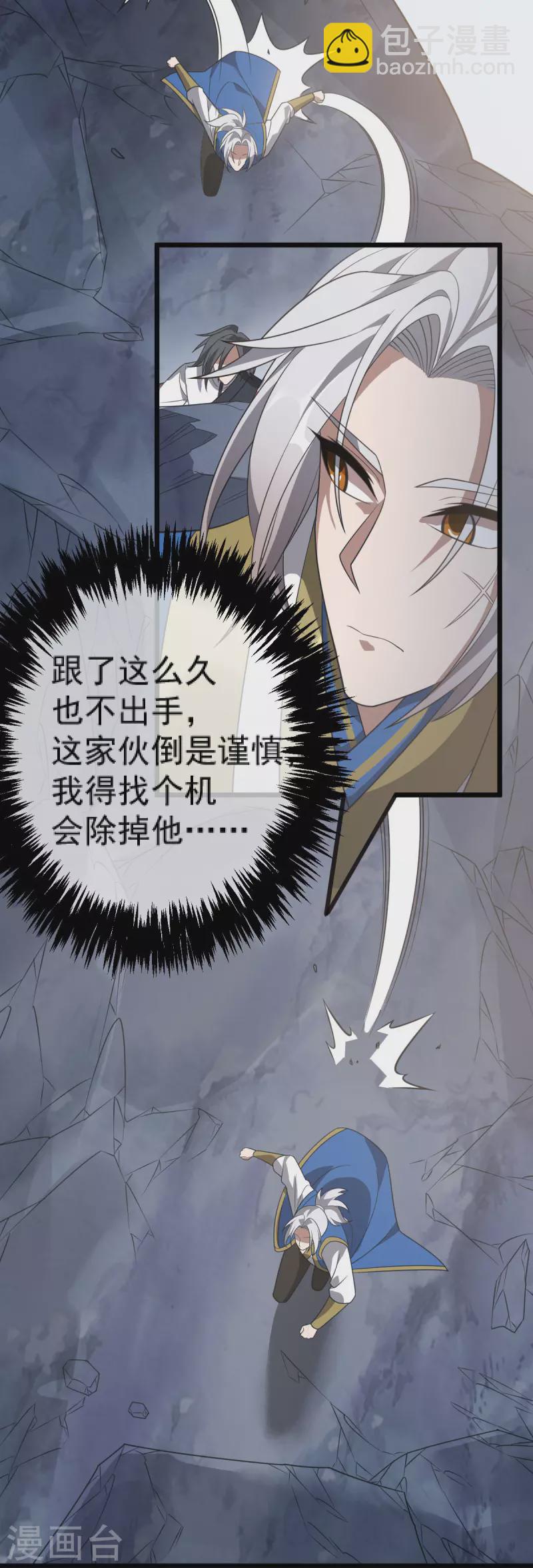 第310话 引蛇出洞-第311话