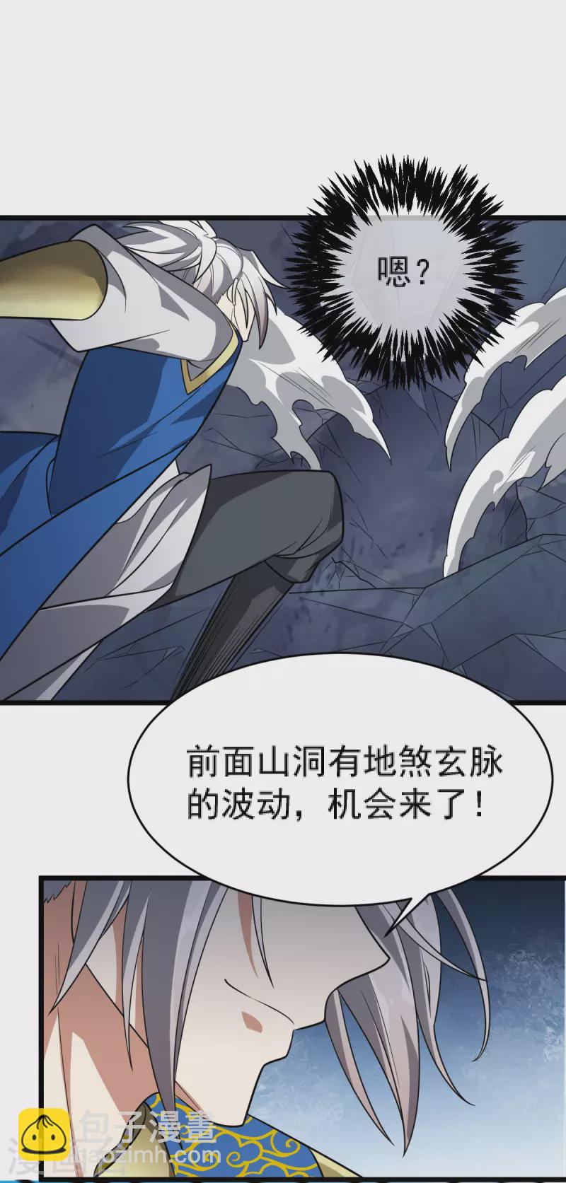 第310话 引蛇出洞-第311话