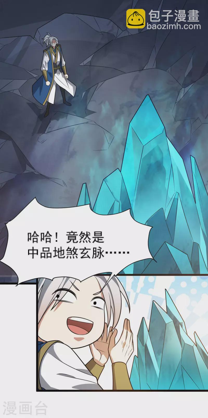 第310话 引蛇出洞-第311话
