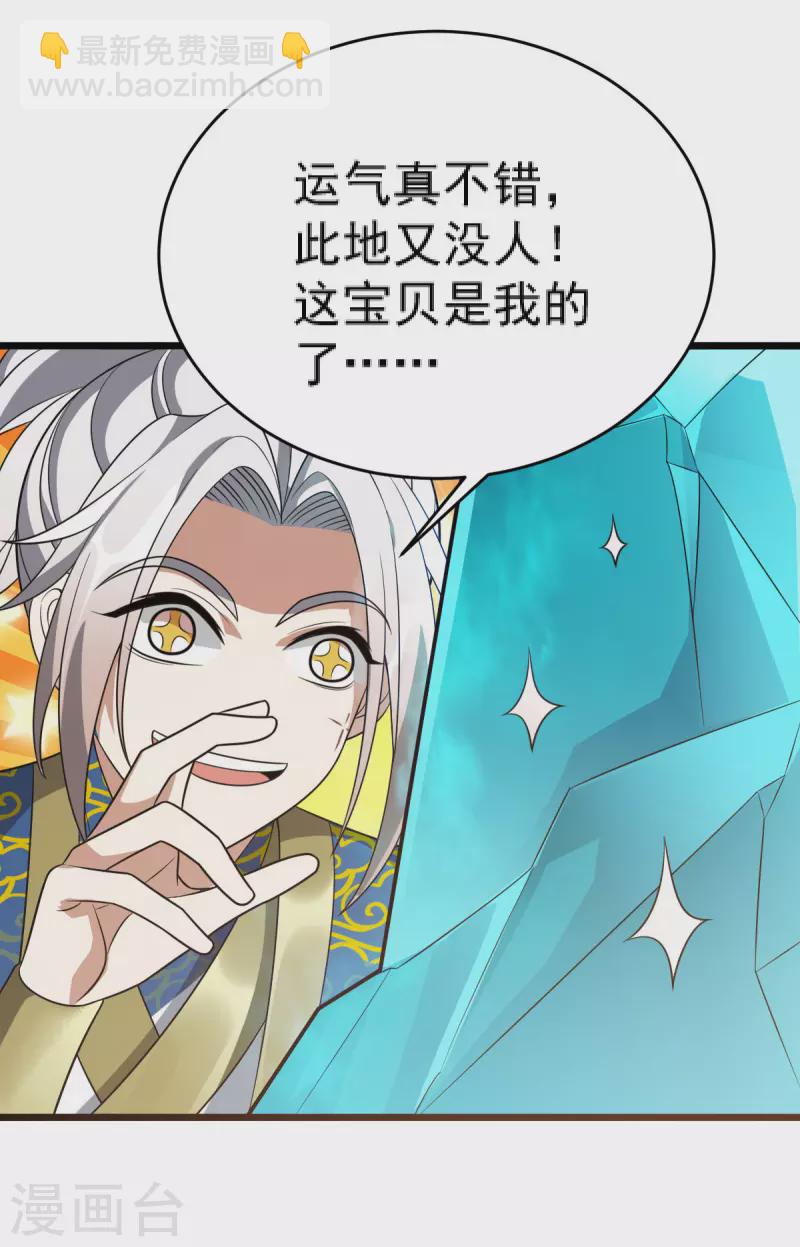 第310话 引蛇出洞-第311话