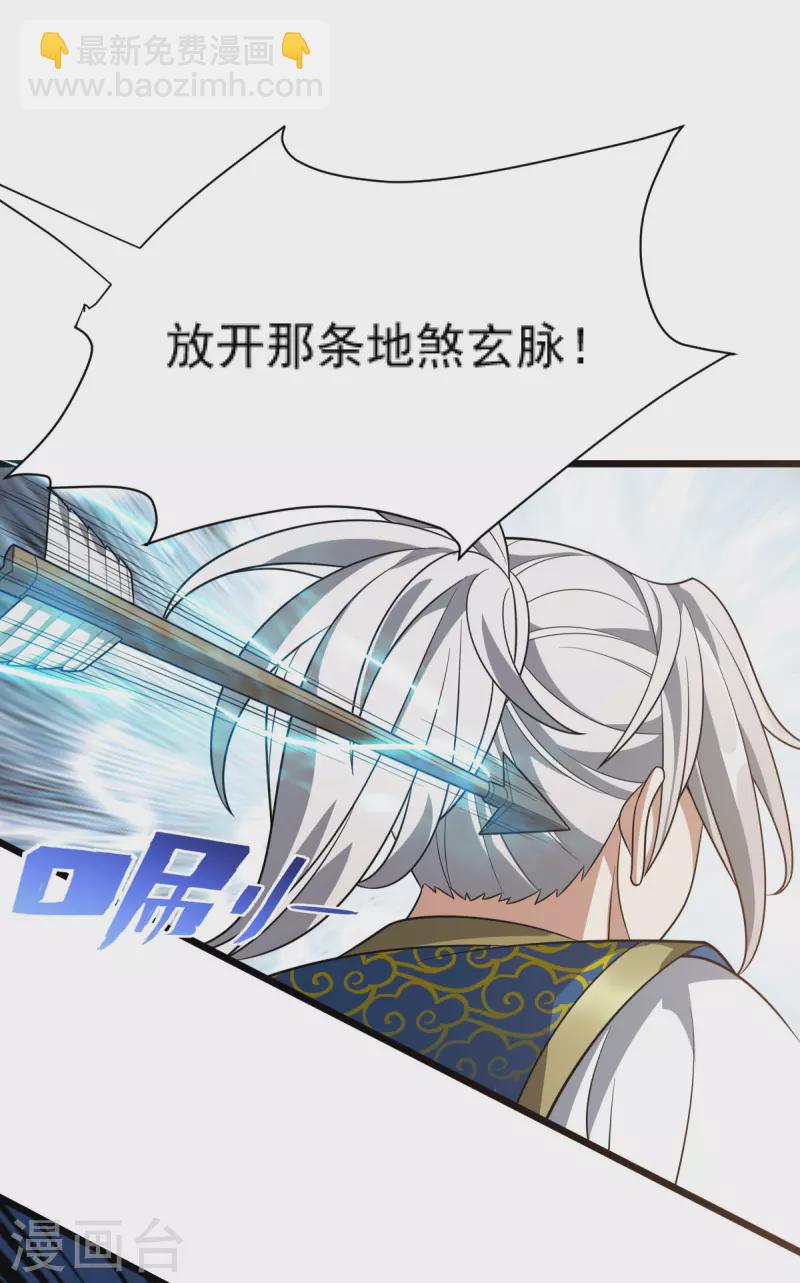 第310话 引蛇出洞-第311话