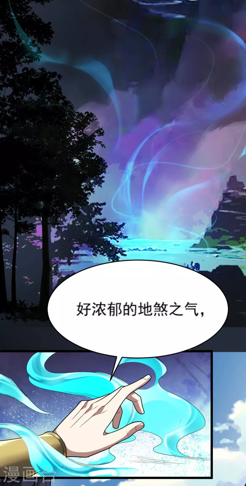 第310话 引蛇出洞-第311话