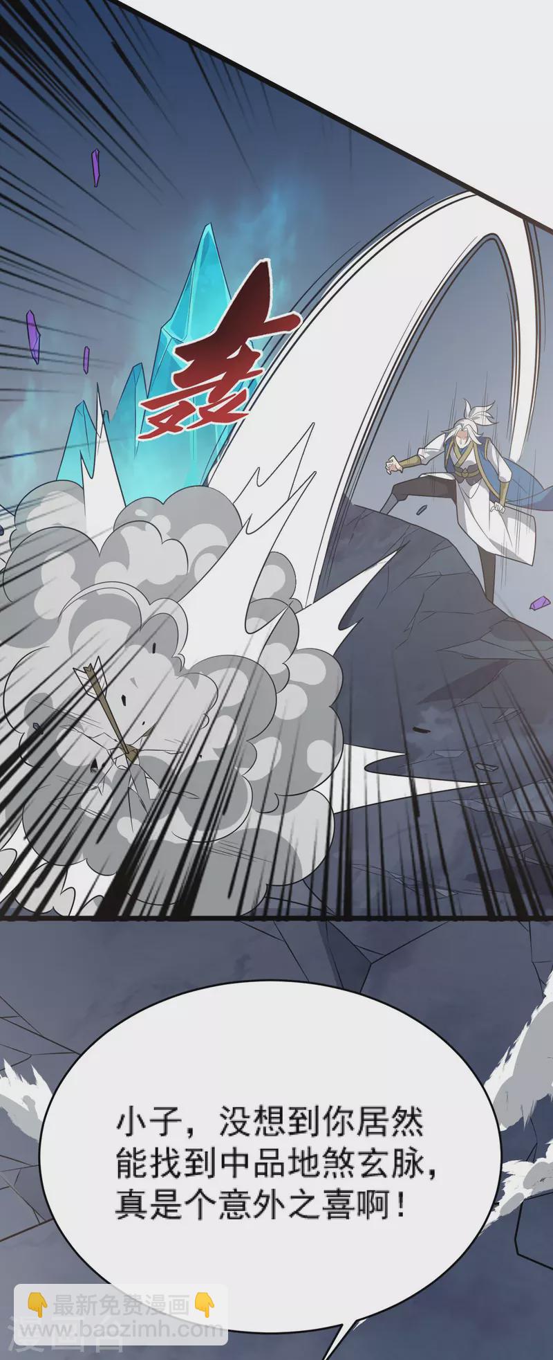 第310话 引蛇出洞-第311话