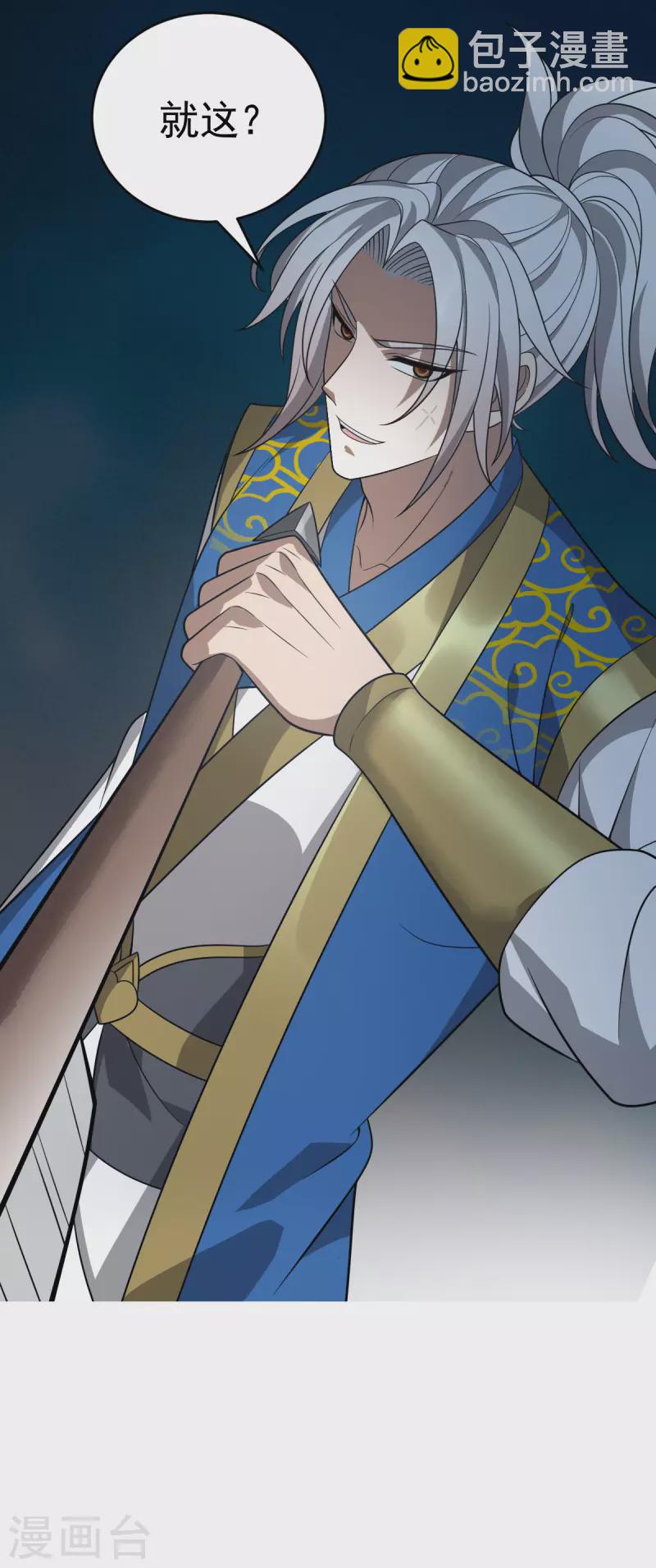 第310话 引蛇出洞-第311话