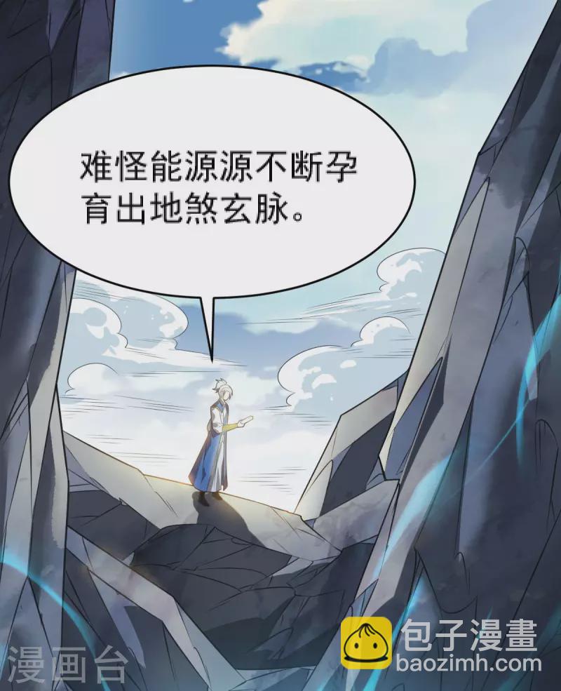 第310话 引蛇出洞-第311话