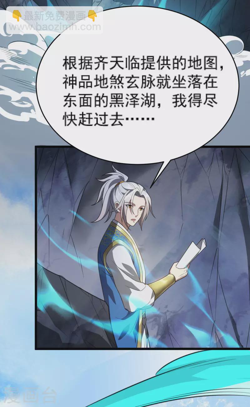 第310话 引蛇出洞-第311话