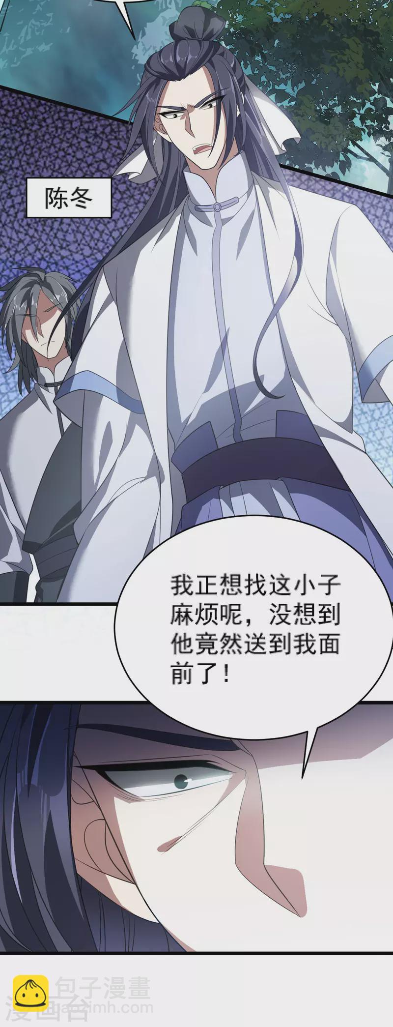 第310话 引蛇出洞-第311话