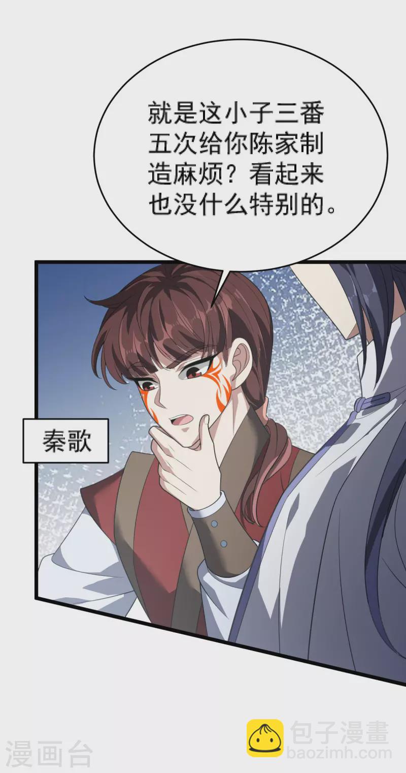 第310话 引蛇出洞-第311话