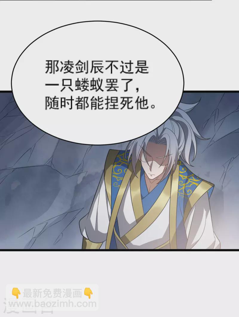 第310话 引蛇出洞-第311话