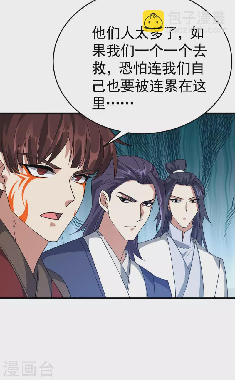 第312话 登岛-第313话