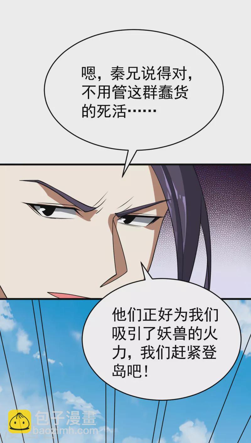 第312话 登岛-第313话