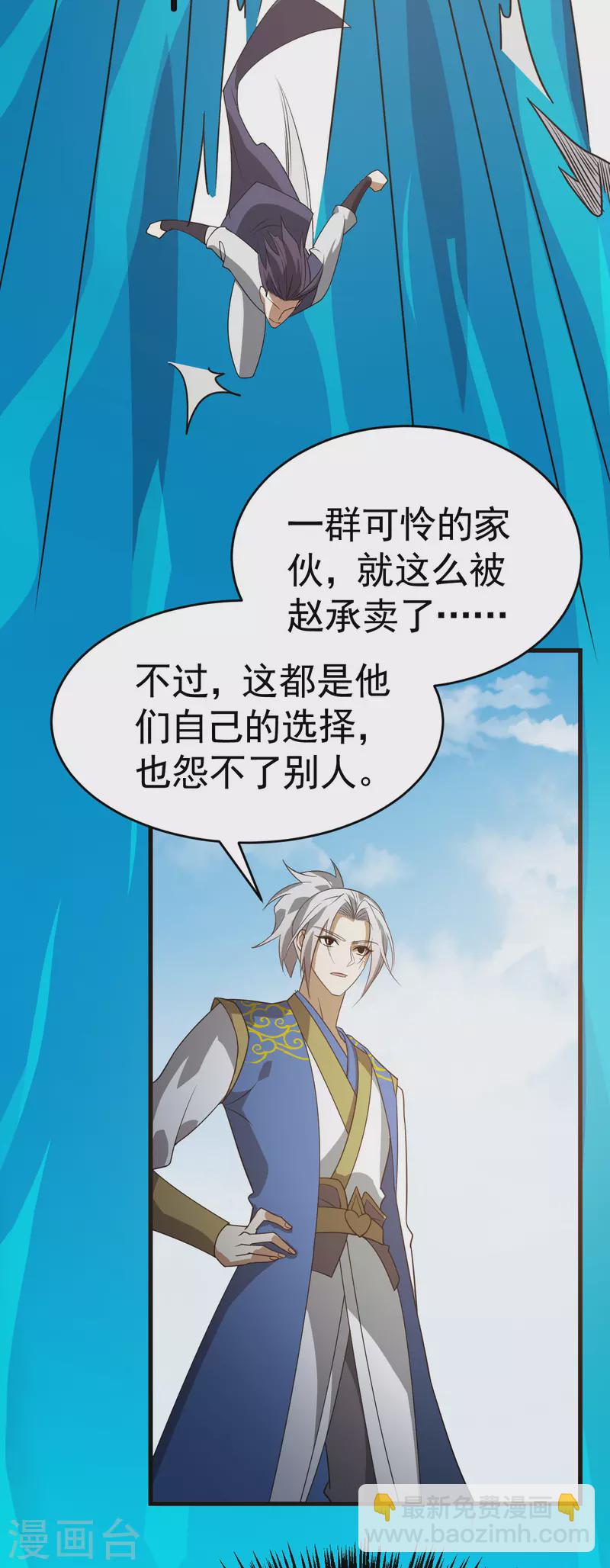 第312话 登岛-第313话