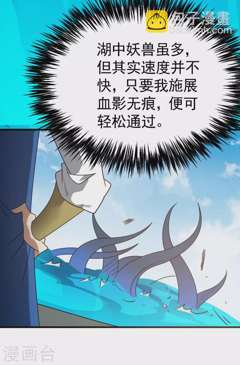 第312话 登岛-第313话