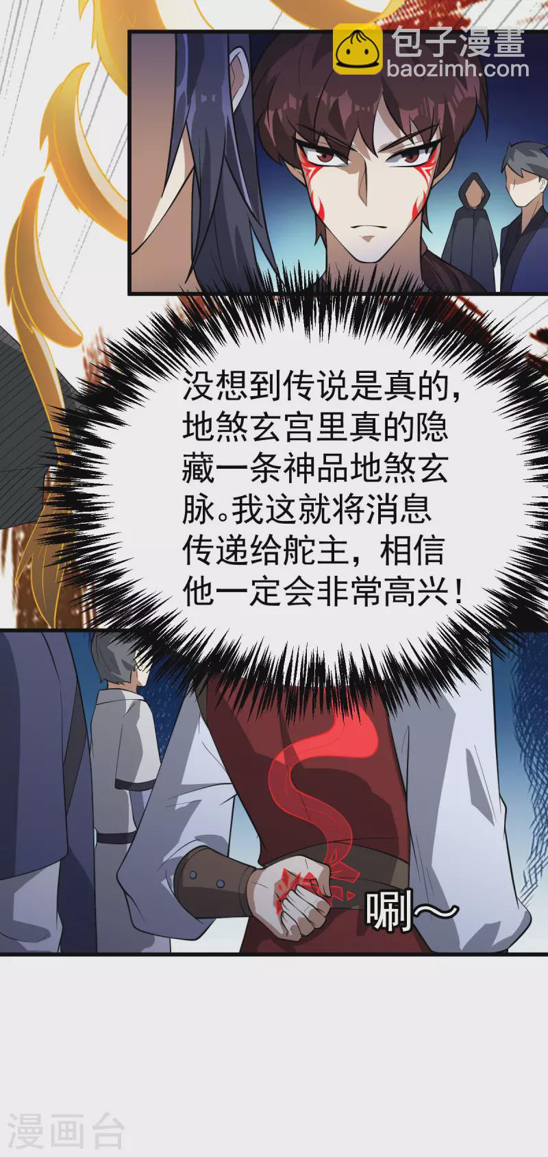 第312话 登岛-第313话