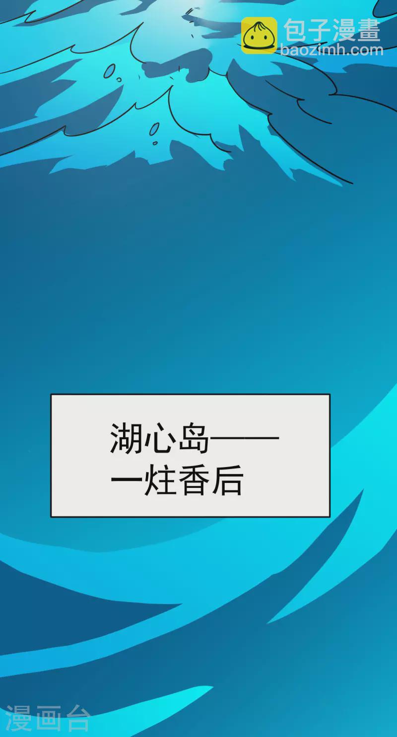 第312话 登岛-第313话