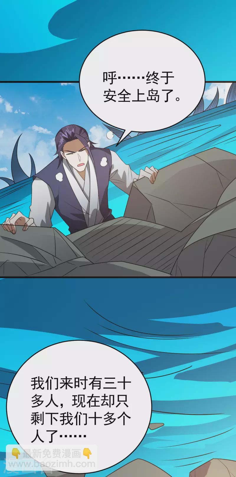 第312话 登岛-第313话