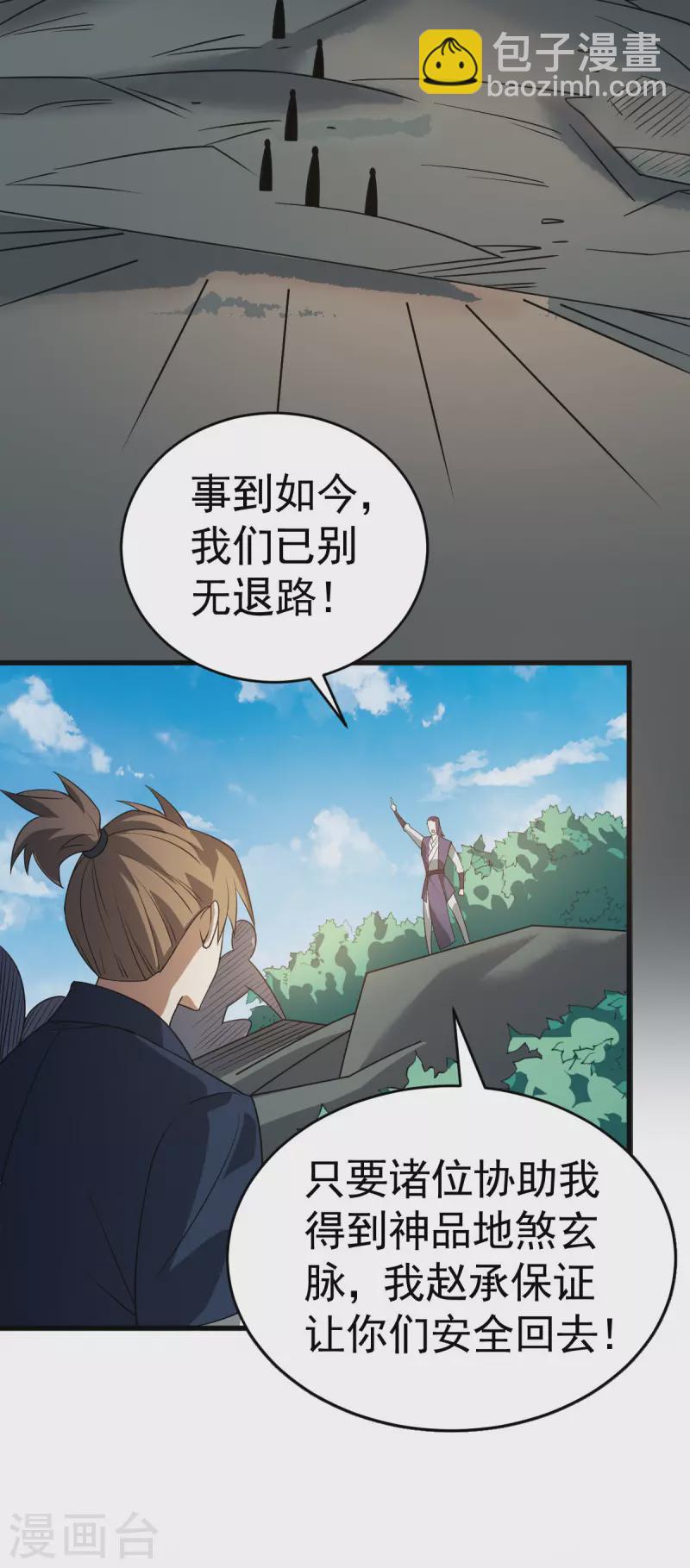 第312话 登岛-第313话