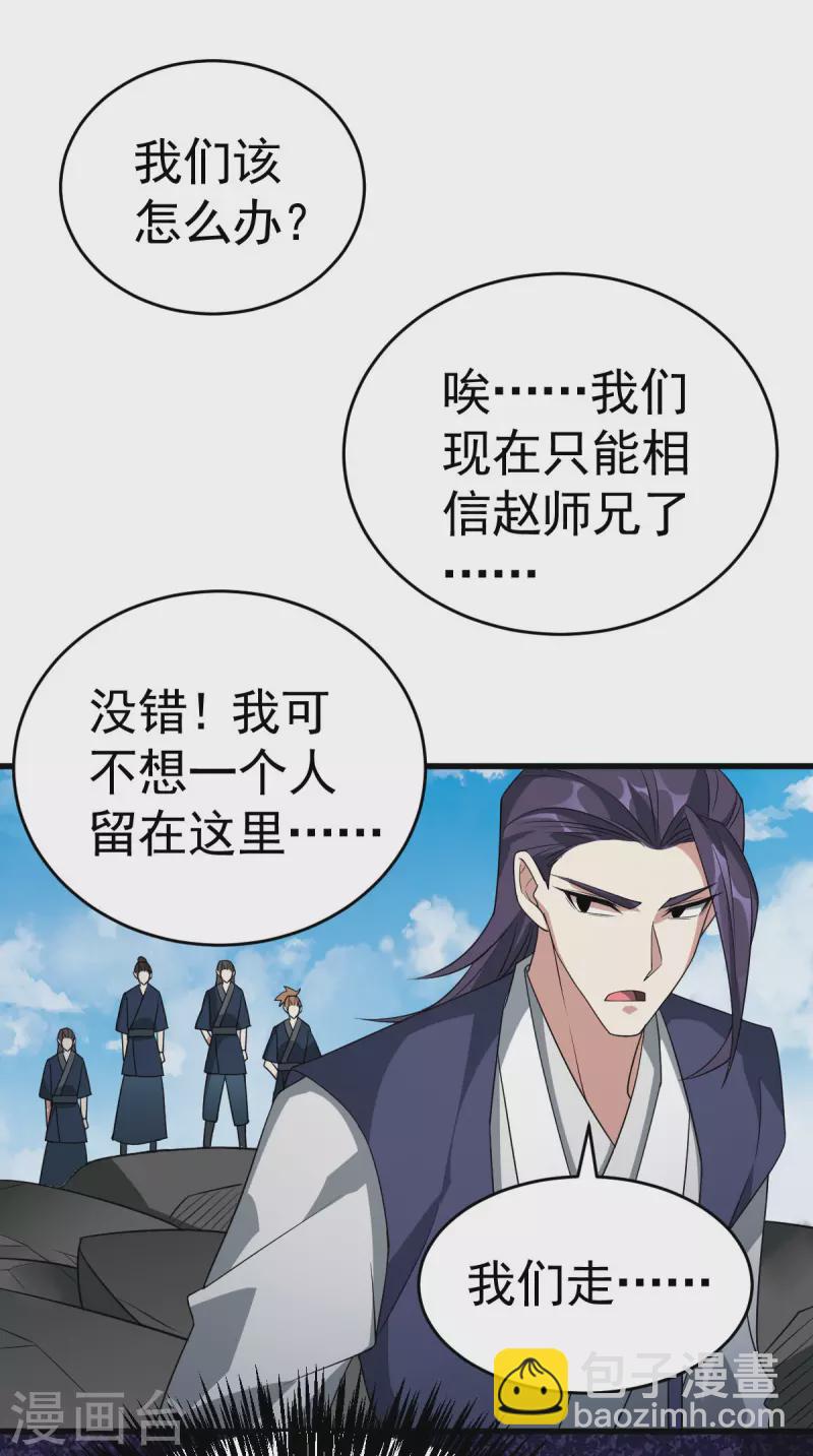第312话 登岛-第313话