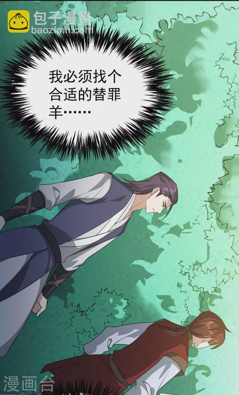第312话 登岛-第313话