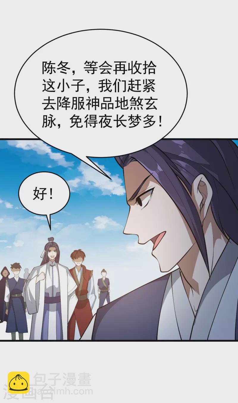 第312话 登岛-第313话