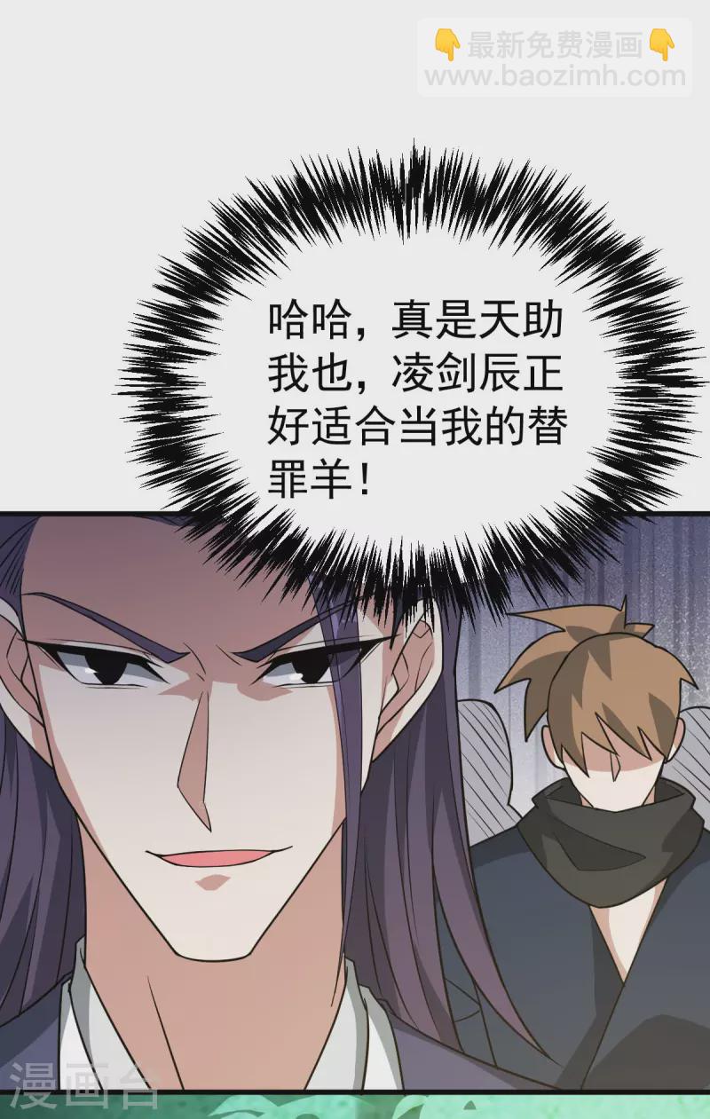 第312话 登岛-第313话