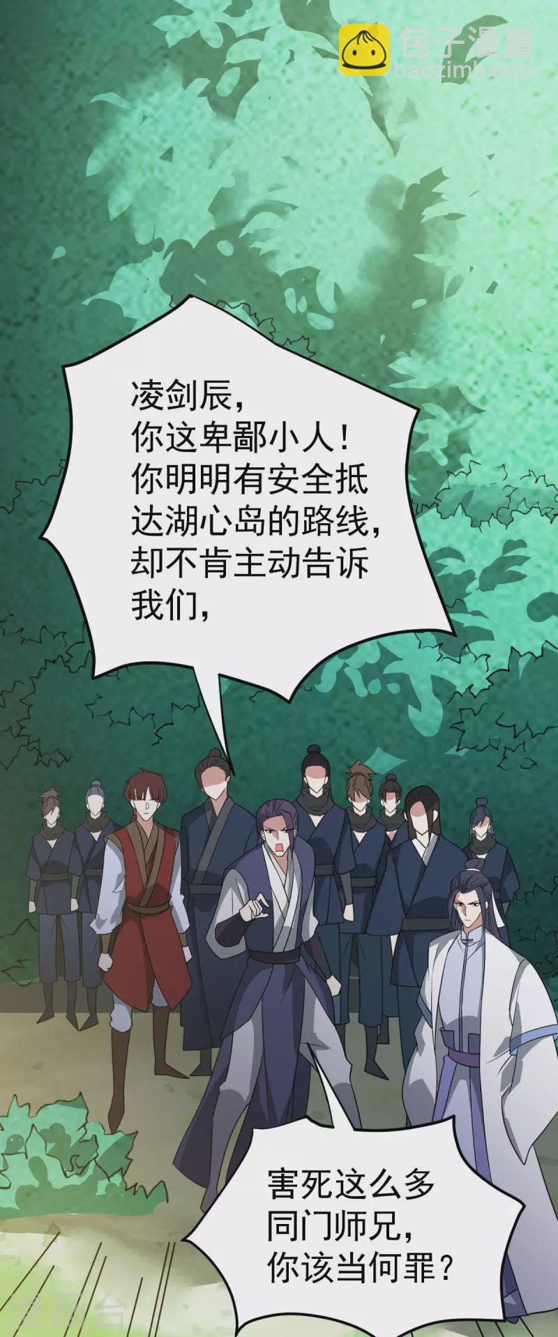第312话 登岛-第313话