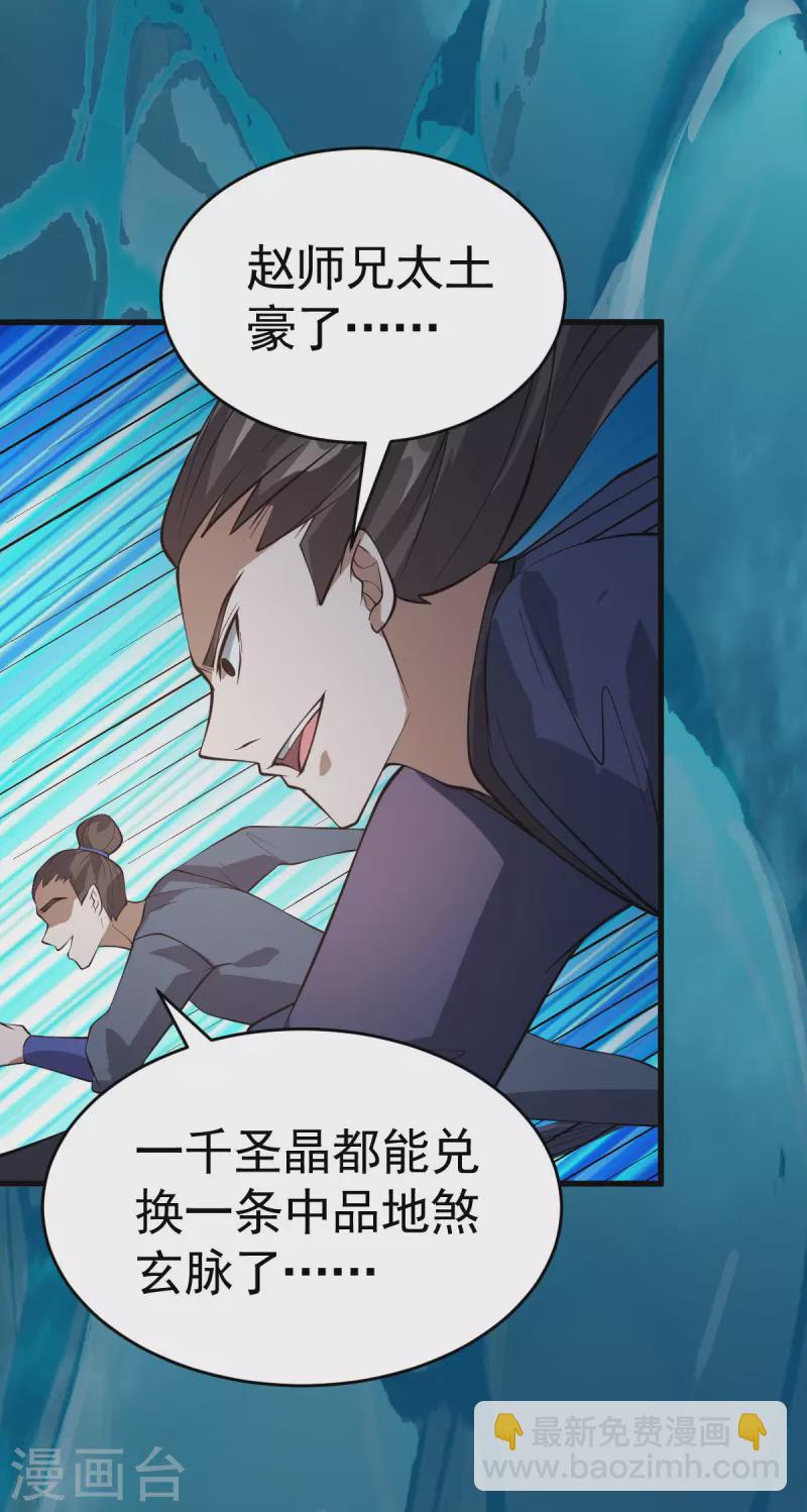 第312话 登岛-第313话