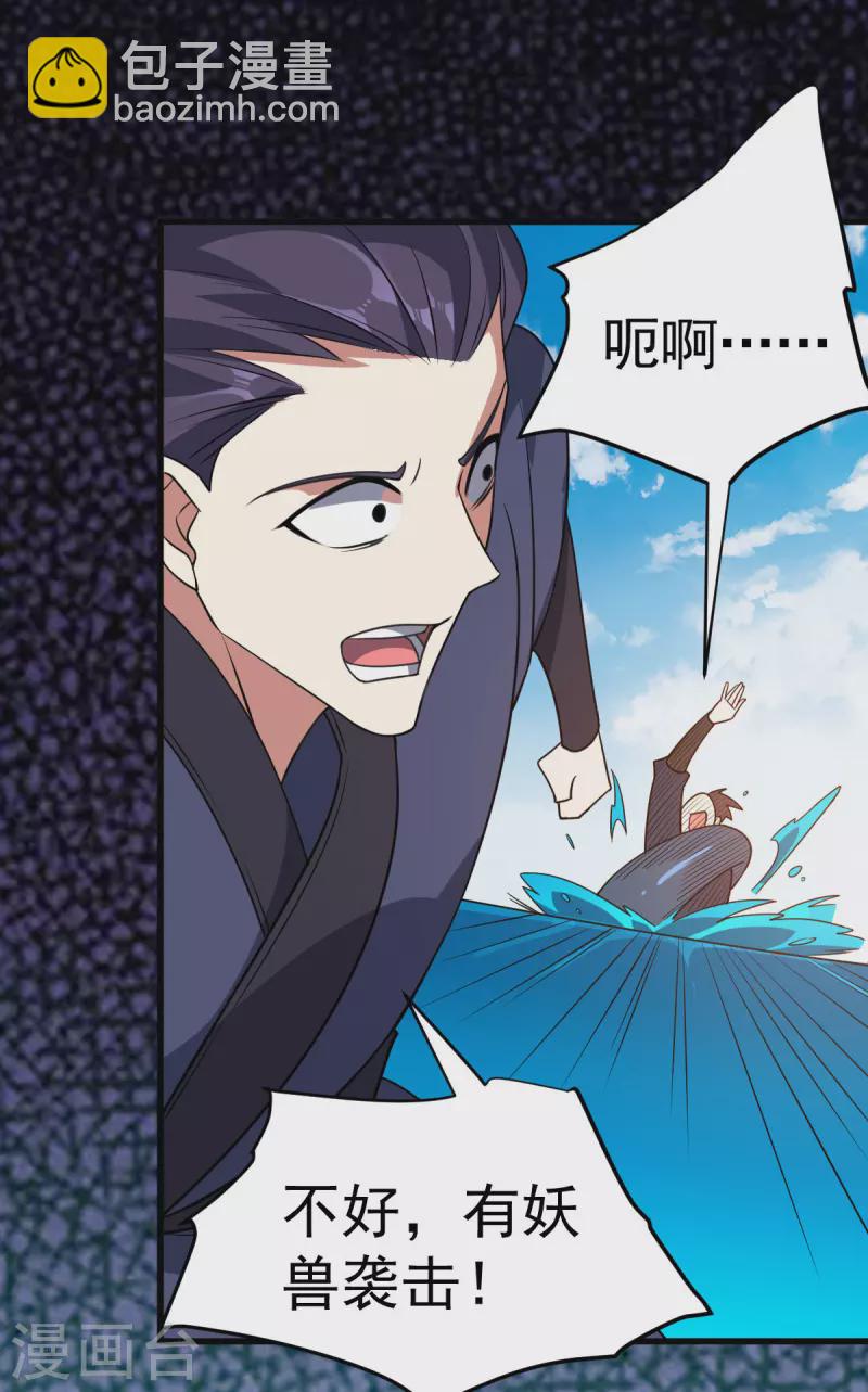第312话 登岛-第313话