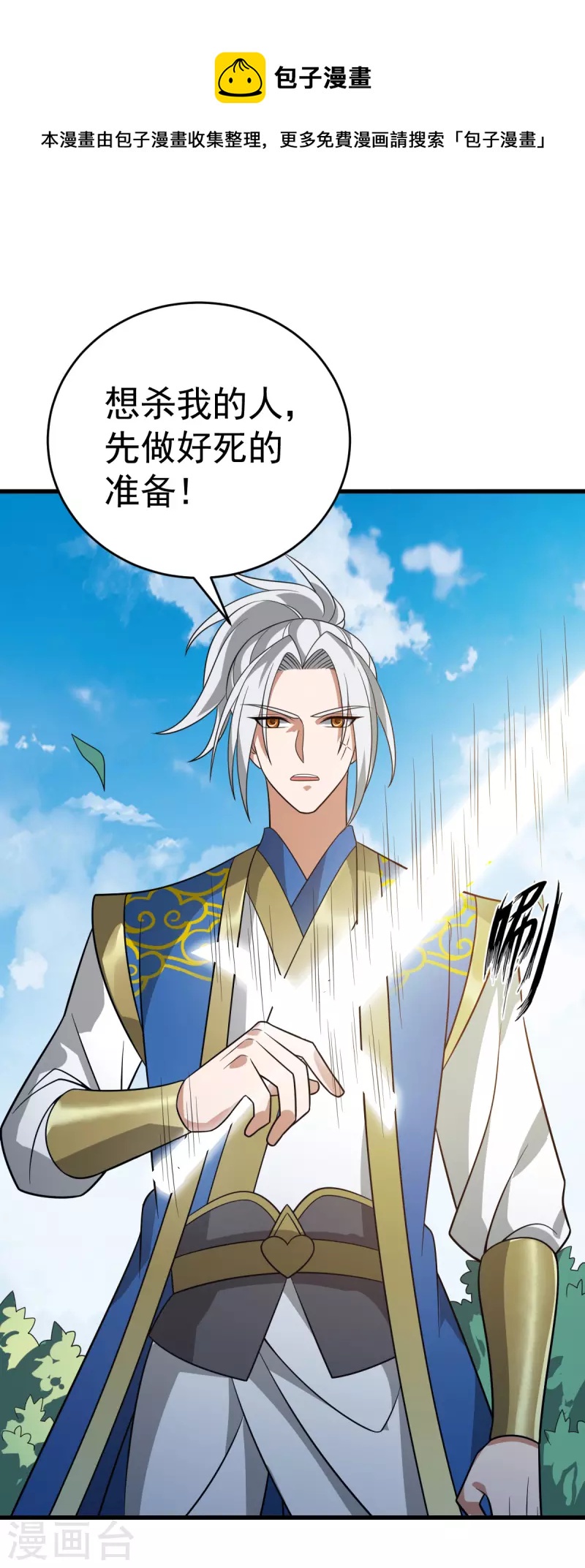 第314话 收服地煞玄脉-第315话