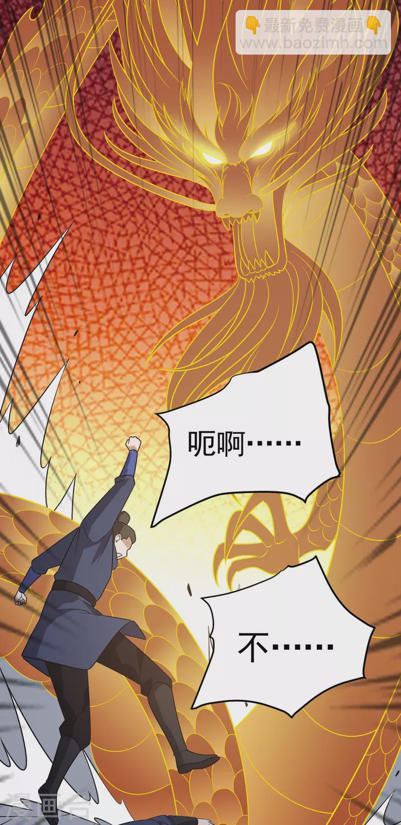 第314话 收服地煞玄脉-第315话