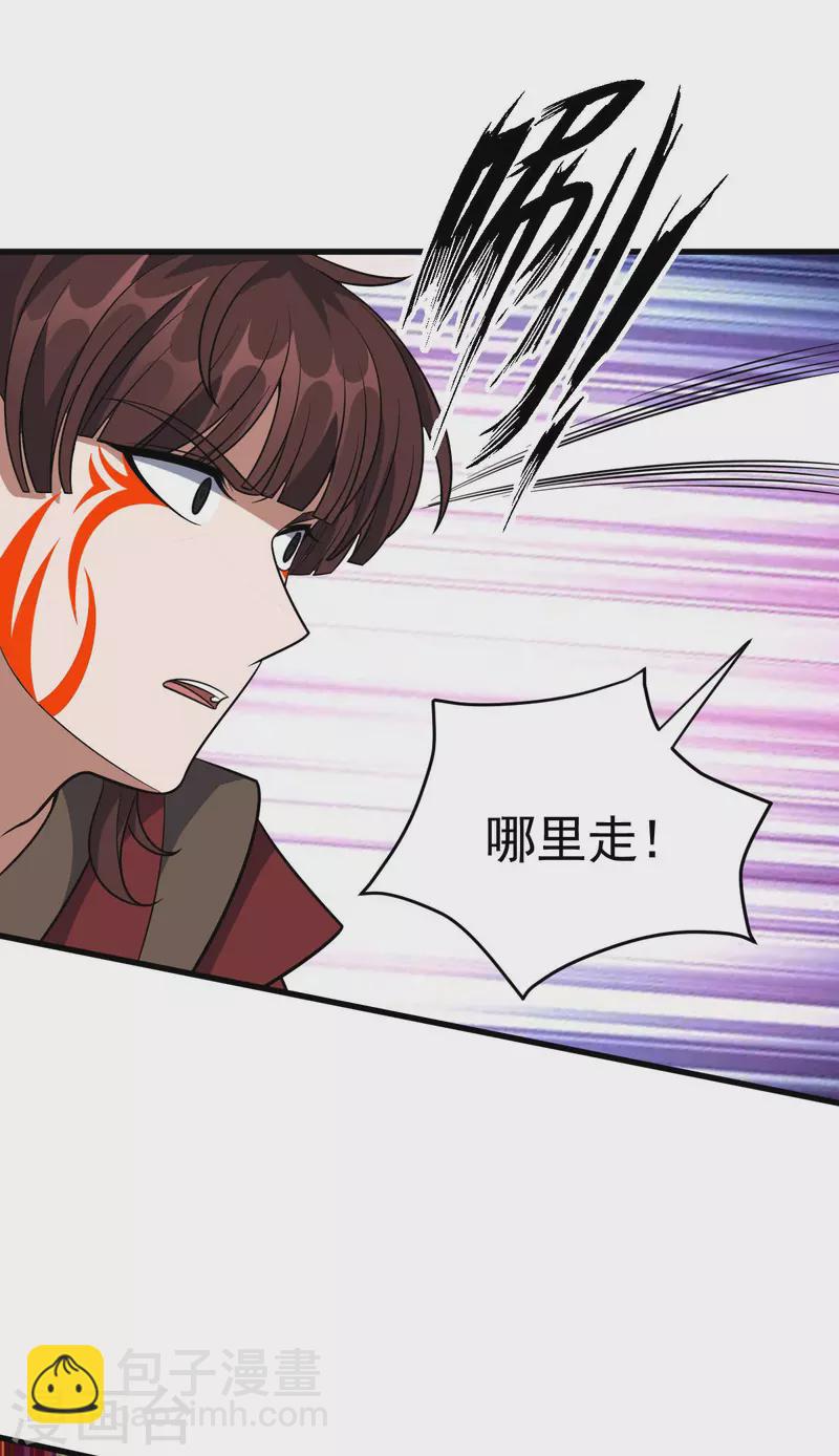 第314话 收服地煞玄脉-第315话