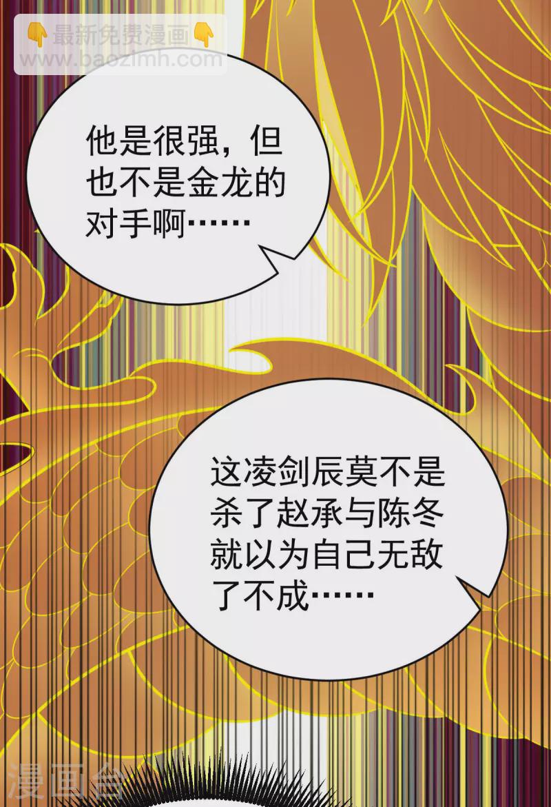 第314话 收服地煞玄脉-第315话