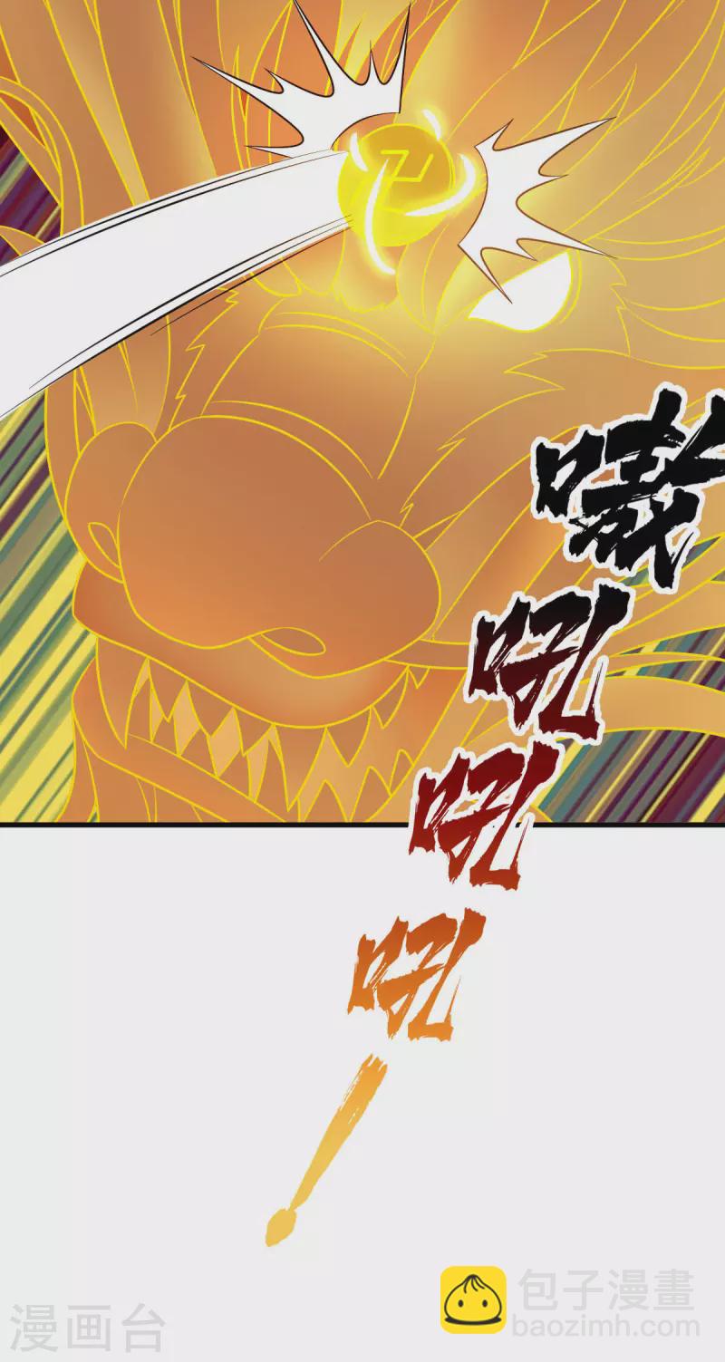 第314话 收服地煞玄脉-第315话