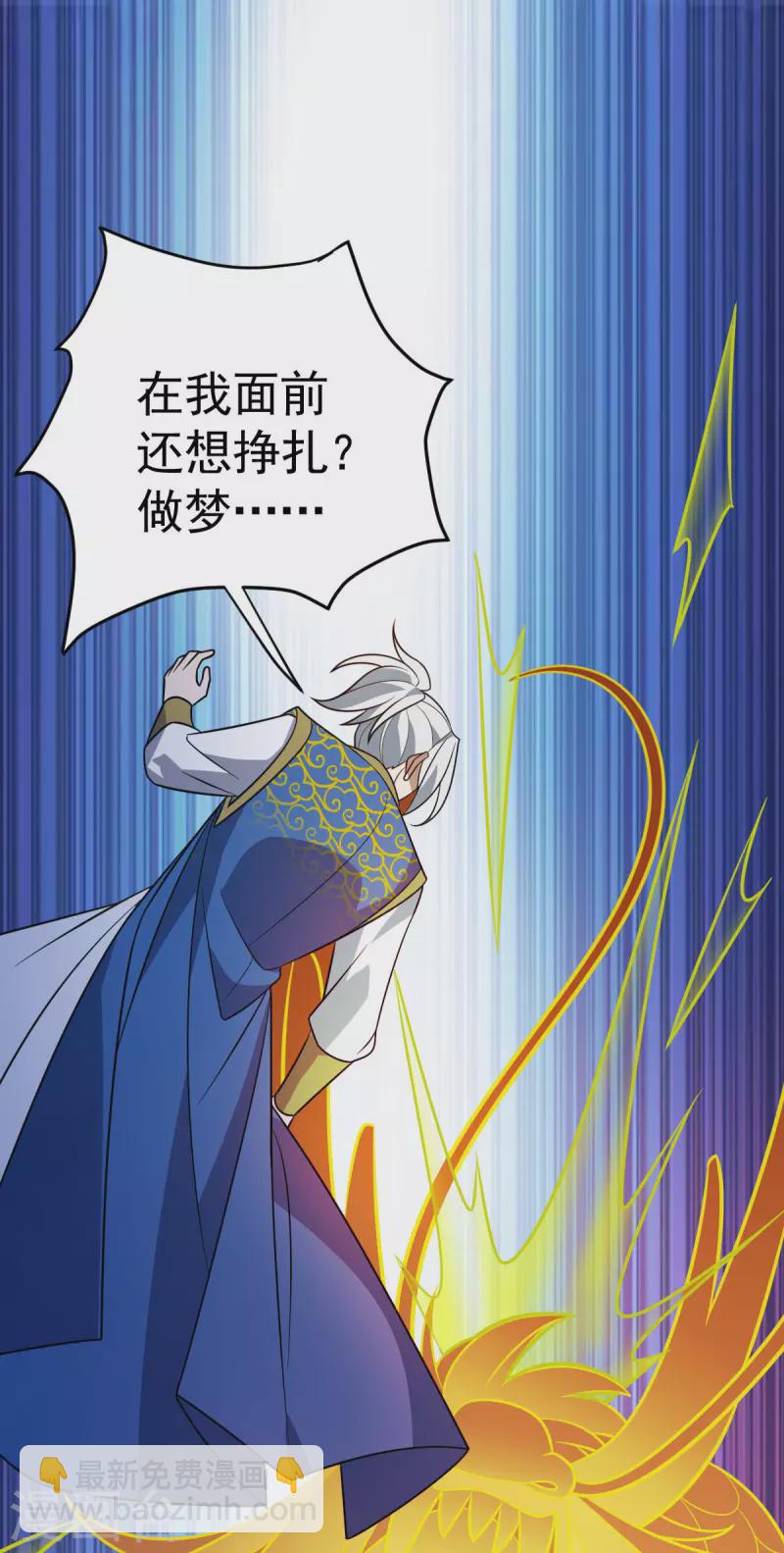 第314话 收服地煞玄脉-第315话